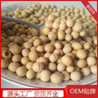 低溫烘培熟大豆熟黃豆早餐豆?jié){ 廠家現貨優(yōu)惠價低溫烘焙熟