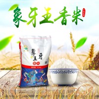 廠家直供長粒香米15kg秈米30斤裝有機(jī)大米現(xiàn)貨批發(fā)一件代發(fā)