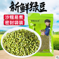 景蔚五谷香綠豆湯粥綠豆350g新鮮農(nóng)家綠豆顆粒飽滿(mǎn)肉多皮薄