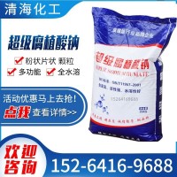 現貨銷售養殖腐殖酸鈉 水產用粉狀片狀腐植酸鈉 飼料級腐植酸鈉