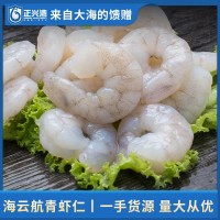 開(kāi)背青蝦仁 大宗采購(gòu) 水餃 日料 快餐 自助 餐飲商超 專(zhuān)賣(mài)店 商超