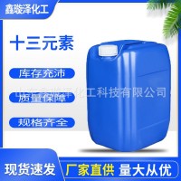 廠家現貨多元素葉面肥防病抗逆提高增產?；ū９厝~面肥  2桶起批