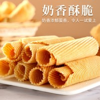 雞蛋酥270g傳統老式奶香味黑芝麻味雞蛋卷休閑零食老蛋卷一件代發