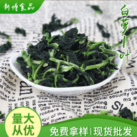 廠(chǎng)家供應(yīng)白蘿卜葉干 散裝蔬菜干脫水蔬菜干蘿卜葉