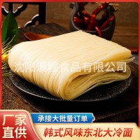 韓式風味小麥冷面東北大冷面冷面 小麥500g1斤不含料包冷面批發(fā)真