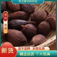 云南特產(chǎn)正宗草果大個頭無煙電烤炭烤草果鹵料大料香料香濃濃香