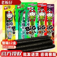 泰國進口小零食老板仔海苔卷批發網紅經典即食烤海苔紫菜休閑零食
