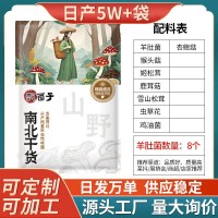 云南特產整箱七彩菌湯包農產品干貨菌菇湯料包燉雞煲湯蘑菇菌包