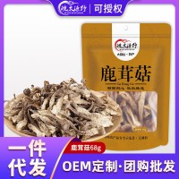鹿茸菇干貨批發云南食用菌菇特產煲湯脆脆菇鹿茸菌源產地直供代發
