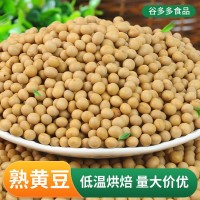 低溫烘焙大豆熟五谷雜糧熟黃豆批發(fā)現(xiàn)磨磨粉豆?jié){原料