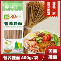 正中大涼山苦蕎掛面批發(fā)400g蕎麥雜糧粗糧待煮面條