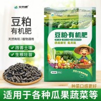 豆粕有機肥顆粒發(fā)酵種花種菜盆栽肥料蔬菜花卉生物肥腐熟通用肥