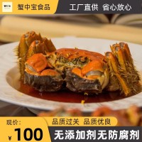 興化大閘蟹 花雕熟醉蟹 醉蟹 2母*4/盒