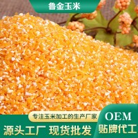 玉米糝廠家 苞米碎渣子價格 量大優(yōu)惠現(xiàn)貨批發(fā)棒糝子玉米渣