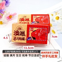 象山園澳洲風(fēng)味手工肉脯30克盒裝零食結(jié)婚回禮伴手禮生日喜宴送禮