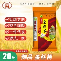 2025年新大米大袋20斤廣西絲苗米軟糯優(yōu)質香米長粒米秈米大米批發(fā)