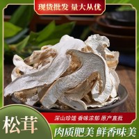 2024人工白松茸干貨云南特產(chǎn)批發(fā)松茸干片食用菌菇煲湯食材1Kg