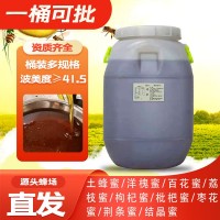 蜂蜜商用75kg桶裝蜂蜜椴樹(shù)蜂蜜荊條蜜枇杷蜂蜜食品原料原蜜中草藥