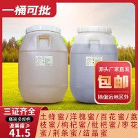 桶裝蜂蜜批發(fā)75公斤散裝百花蜂蜜洋槐蜜結(jié)晶土蜂蜜商用原蜜廠家