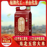 五常大米5kg一袋10斤真空5斤東北新米廠家批發代發稻花長粒香