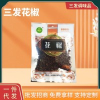 琪駿20g花椒袋裝燉鹵煮菜醬菜家庭餐館食用干花椒粒香料調料鹵料