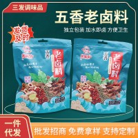 五香鹵料包燉鹵排骨料包 紅燒肉鹵牛肉五香小包裝袋裝家庭老鹵料