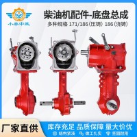 汽柴油微耕機底盤總成178/172/186壓鑄總成農(nóng)機配件微耕機總成