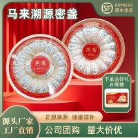 馬來(lái)印尼燕窩正品溯源碼燕窩禮盒孕婦滋補(bǔ)金絲燕足干密盞大盞批發(fā)