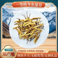 【凍干蟲(chóng)草】送長(zhǎng)輩傳統(tǒng)滋補(bǔ)品西藏那曲冬蟲(chóng)夏草禮盒蟲(chóng)草干貨批發(fā)