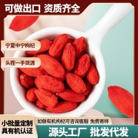 寧夏凍干枸杞批發鎖鮮大顆粒枸杞寧夏茍杞紅枸杞干吃即食