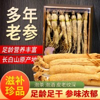 長白山高品質【50g】足齡干參林下山干人參日曬整支散裝泡酒泡茶