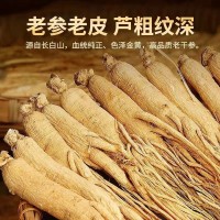 長(zhǎng)白山干人參整枝東北特產(chǎn)白參送禮老人參材泡酒參生曬參滋補(bǔ)參茸