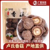 基地香菇菌菇干貨農家干香菇蘑菇批發煲湯食材家用菌子鮮香香蕈