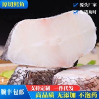 新鮮鱈魚中段鱈魚塊冷凍鱈魚段鮮活深海鱈魚片無刺鱈魚排輔食魚肉