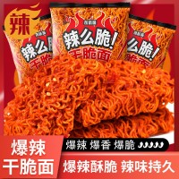 創(chuàng)味喵80后懷舊爆辣干脆面整箱裝兒時回憶香爆脆零食休閑小吃食品