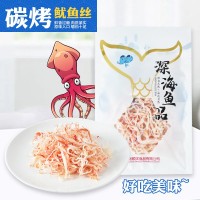 一件代發(fā)碳烤魷魚絲海味小零食手撕魷魚絲辦公室即食小零食魷魚絲