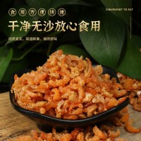 長島金鉤海米 即食淡干蝦仁休閑零食海產干貨廠家直發海產干貨批