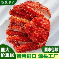 熟凍帝王蟹智利帝王島整只新鮮熟凍大螃蟹蟹類海鮮過節送禮批發