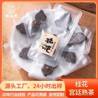 云南普洱熟茶桂花宮廷熟茶源產(chǎn)地直發(fā)小片茶廠家貼牌代工支持定制