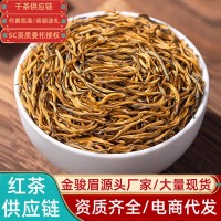 武夷高山黃芽金駿眉特級(jí)濃香型養(yǎng)胃紅茶散裝批發(fā)商務(wù)禮盒節(jié)日送禮
