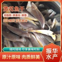 批發(fā)零售黃花魚干 微鹽小黃魚干 海鮮干貨黃花魚干