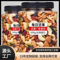 加工定制每日堅果 凈含量500g*16罐/箱 支持各種規格 一件代發