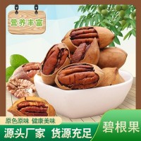 碧根果批發(fā)整箱堅(jiān)果零食奶油味碧根果奶香味生果原料定長壽果
