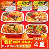 自熱小火鍋4盒套餐麻辣重慶懶人方便速食米飯抖音網紅食品葷批發