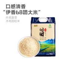 伊香新疆68團大米5kg水稻一級粳米香米地理標志特產(chǎn)25年新米