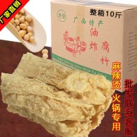 廣西螺螄粉油炸腐竹干貨炸豆腐皮火鍋麻辣燙商用帶箱10斤精品