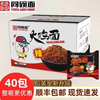 同碗面火雞面咸蛋黃蟹黃拌面40包速食方便面泡面福商用大客戶批發