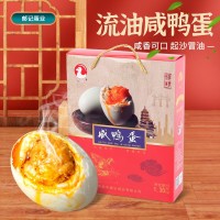 高郵咸鴨蛋65g20枚紅心熟鹽蛋特大禮盒裝流油整箱熟鴨蛋批發