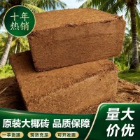 廠家批發大椰磚脫鹽粗椰糠磚養花種菜種植營養土通用型大塊椰磚