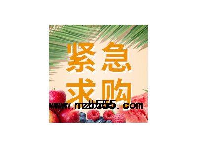 采購品種：除草劑